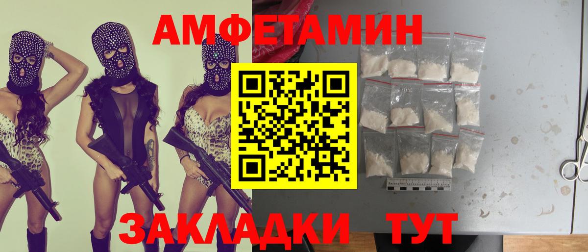 Кулебаки  АМФ  Вход с VPN  Амфетамин 97% 