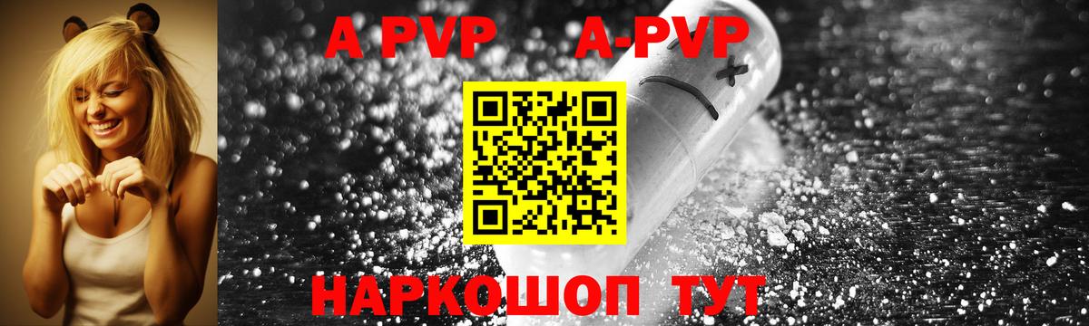 Альфа ПВП СК  Alpha PVP  Кулебаки  Вход с VPN  A PVP СК  купить наркотики сайты  Alpha-PVP Соль 