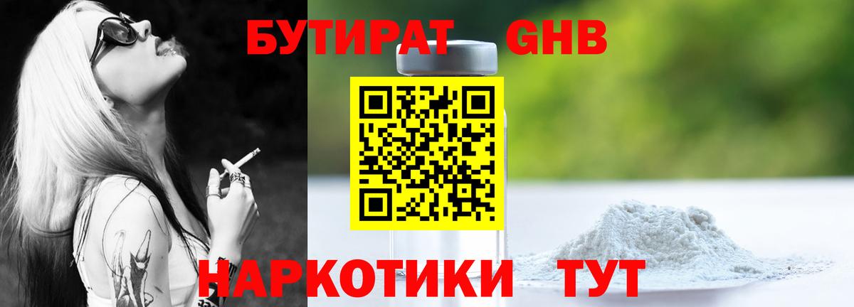 БУТИРАТ оксана  Вход с VPN  Кулебаки 