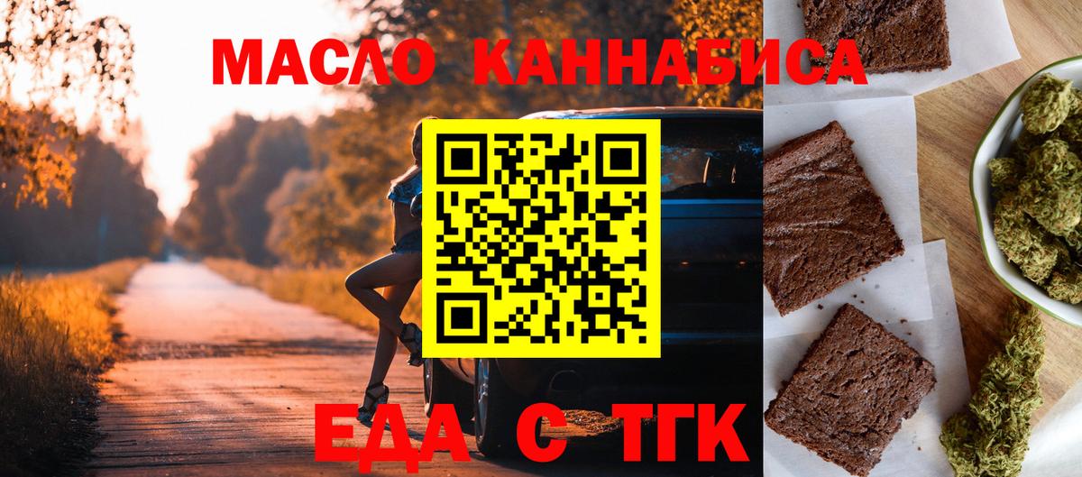 Cannafood конопля  Вход с VPN  Кулебаки 