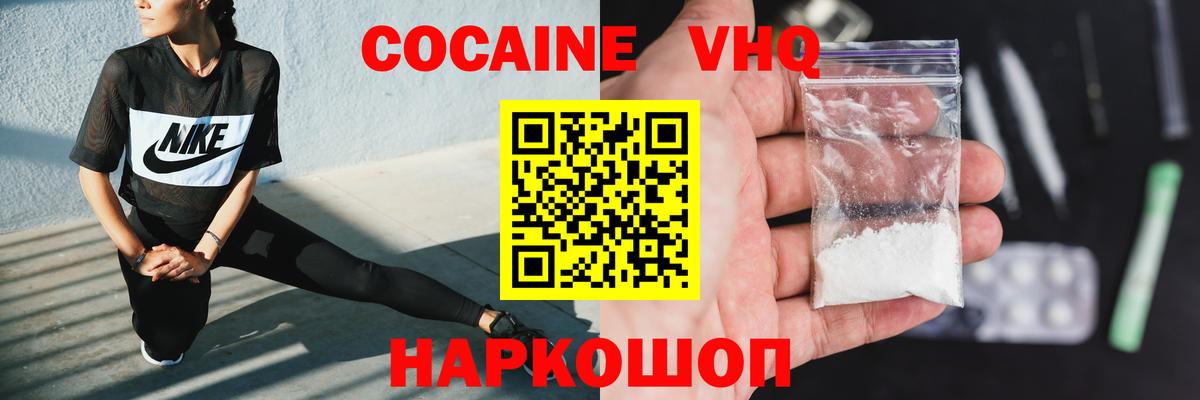 Кокаин 99%  Вход с VPN  Кулебаки  COCAIN Columbia 