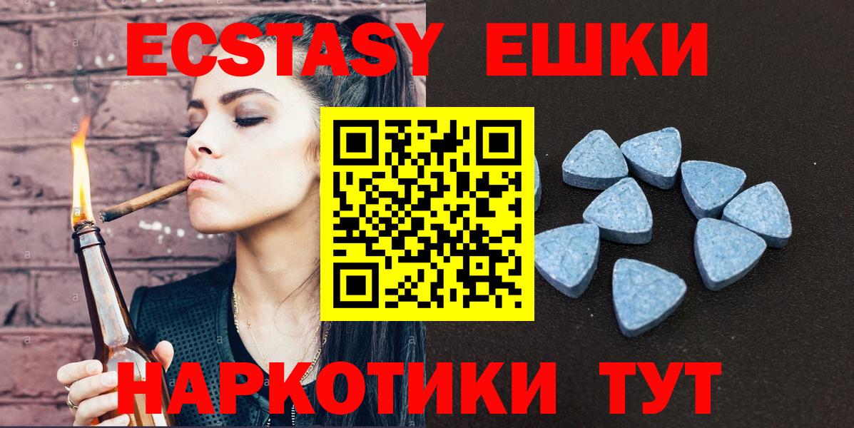 Ecstasy круглые  Ecstasy  Ecstasy 250 мг  Кулебаки  Вход с VPN 