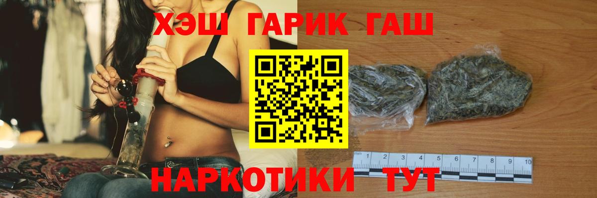ГАШИШ  Вход с VPN  ГАШИШ индика сатива  Кулебаки  Гашиш Cannabis 