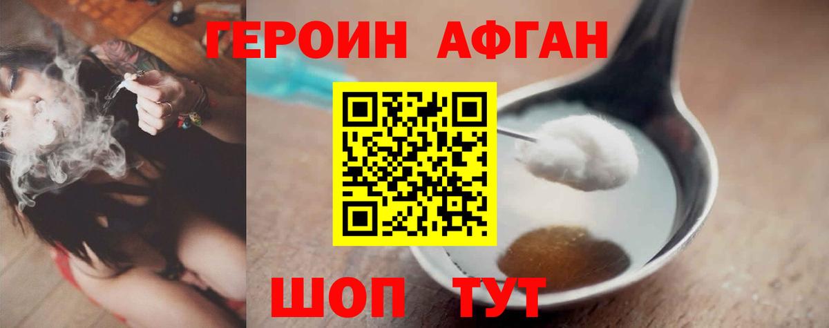 Кулебаки  ГЕРОИН Heroin  Вход с VPN 