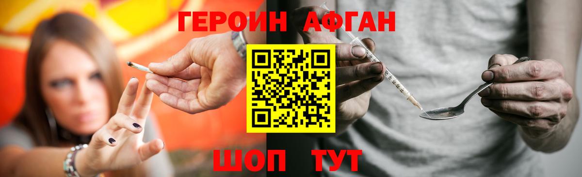 Героин VHQ Кулебаки