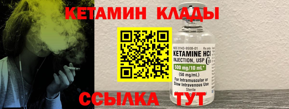 Кетамин VHQ  КЕТАМИН ketamine  Кулебаки  Вход с VPN 