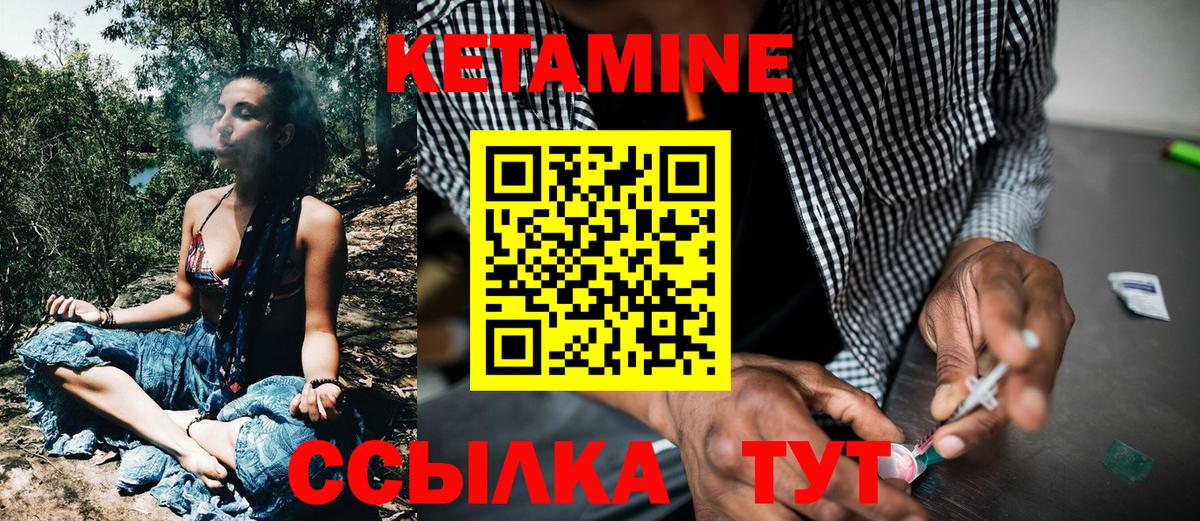 Кетамин ketamine Кулебаки