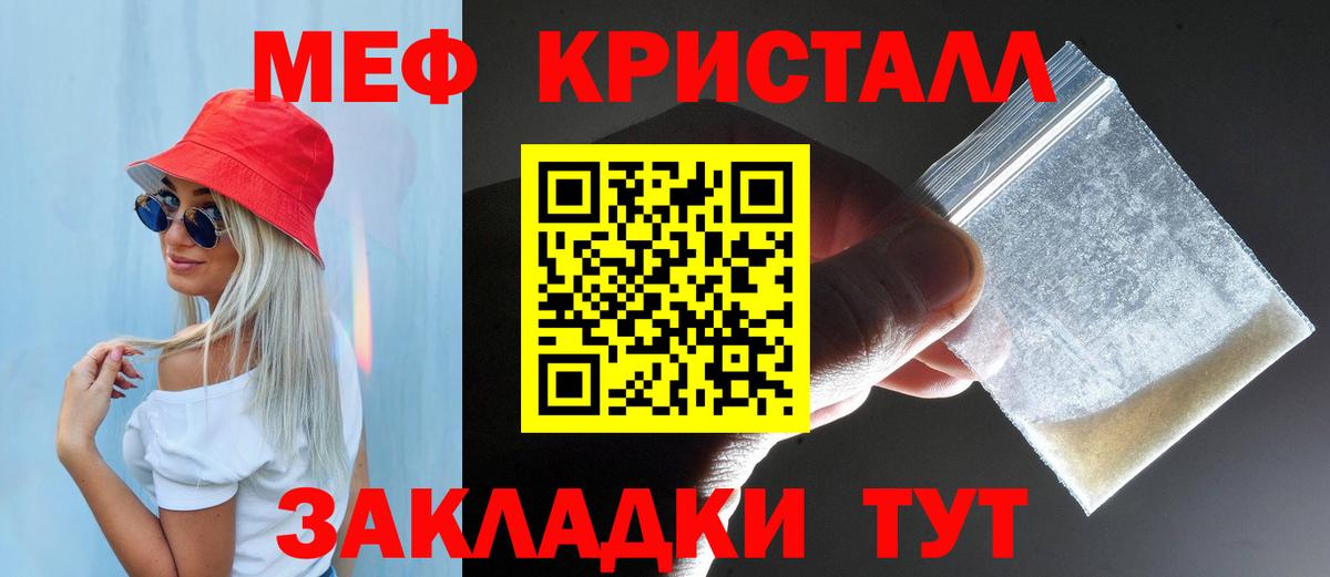 Мефедрон мука Кулебаки