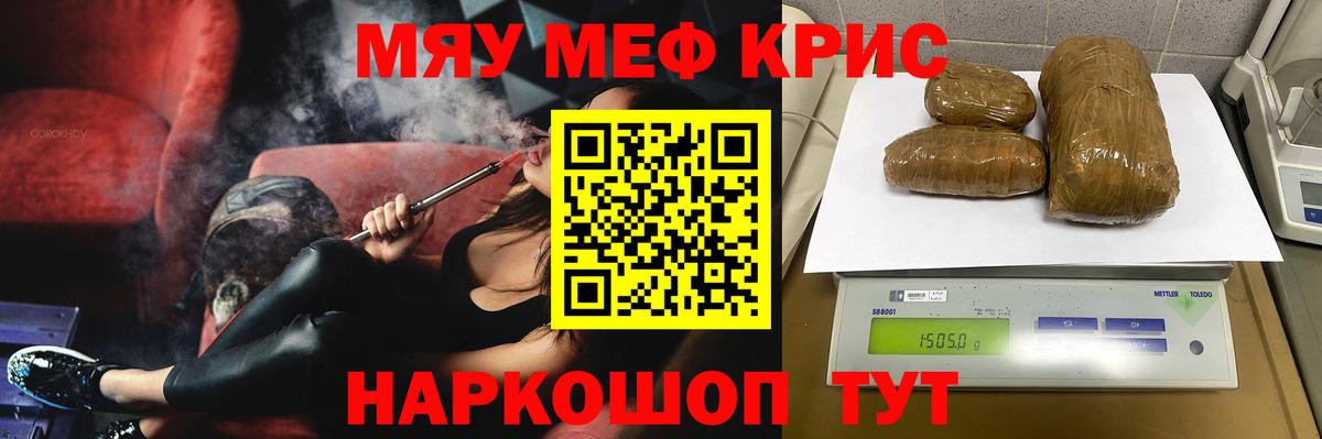 МЯУ-МЯУ  Вход с VPN  как найти   KRAKEN ссылки  Кулебаки  Мефедрон mephedrone 