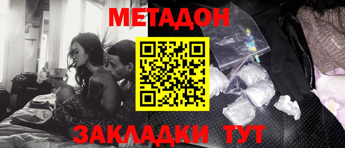 Метадон мёд  Вход с VPN  Кулебаки  МЕТАДОН белоснежный 