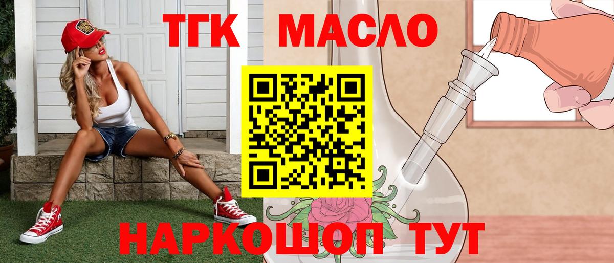ТГК Wax Кулебаки