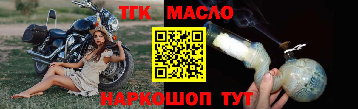 ТГК вейп с тгк  ТГК жижа  Кулебаки  Вход с VPN 